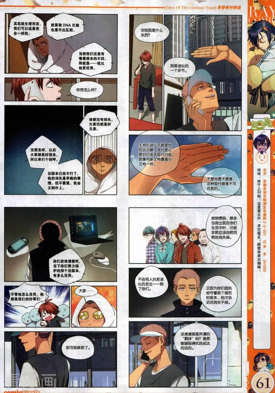 第490期