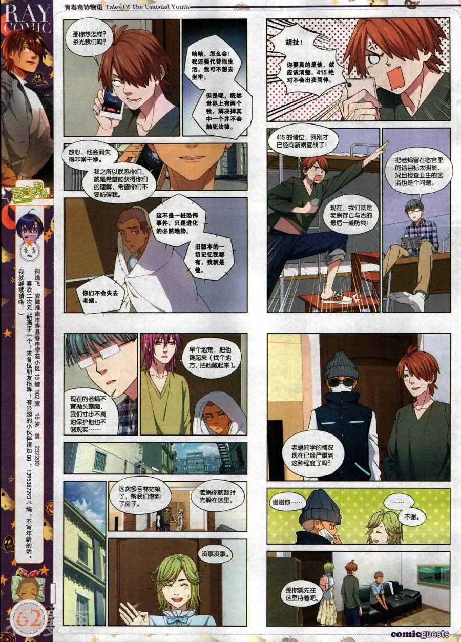 第490期