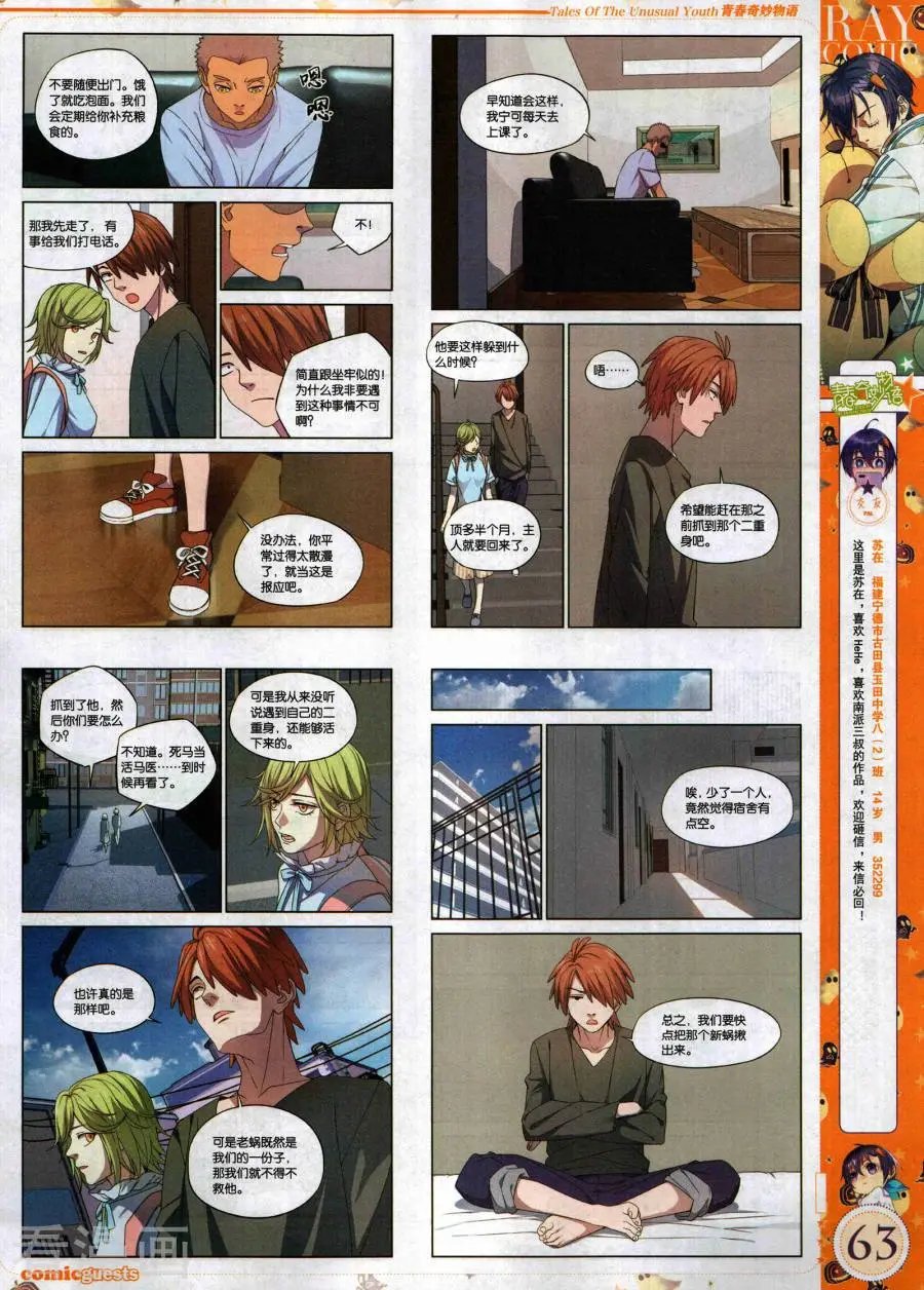 第490期