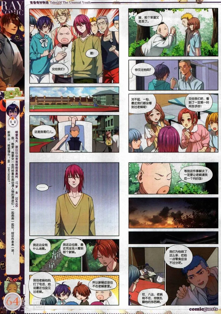 第490期