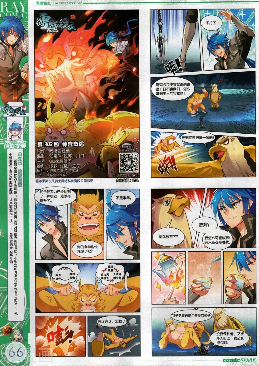 第490期