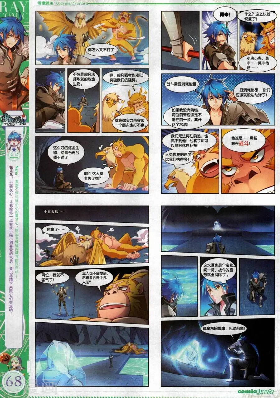 第490期