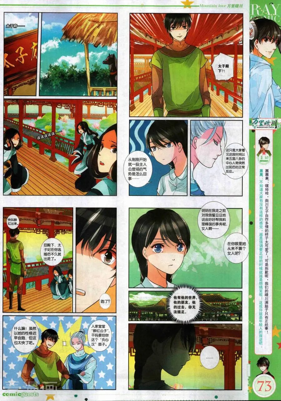 第490期