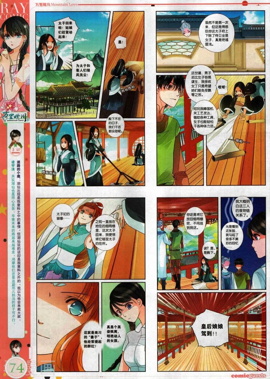 第490期