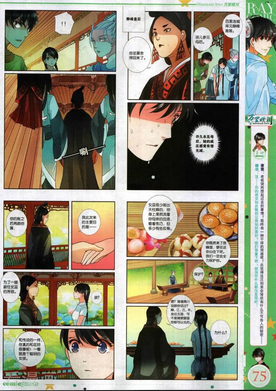 第490期