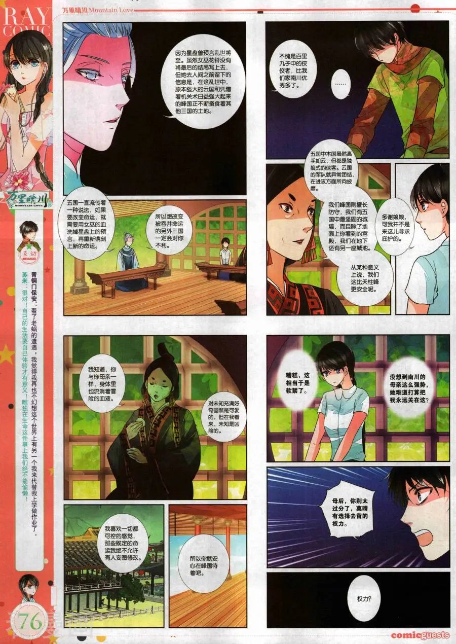 第490期