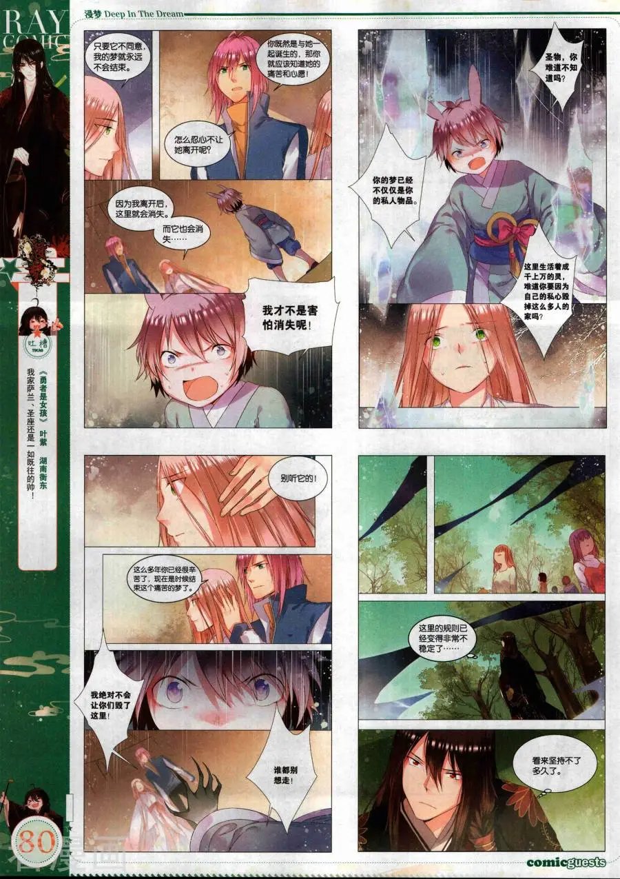 第490期