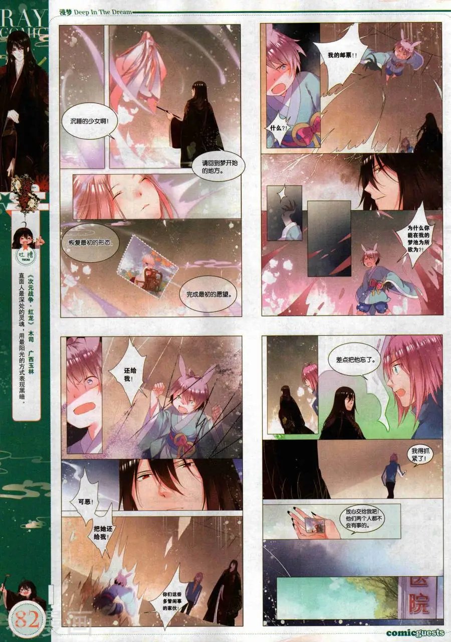 第490期