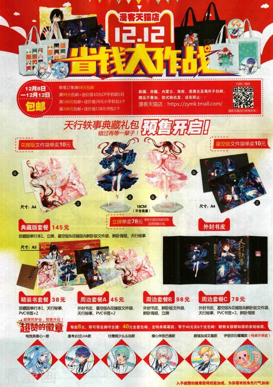 第490期