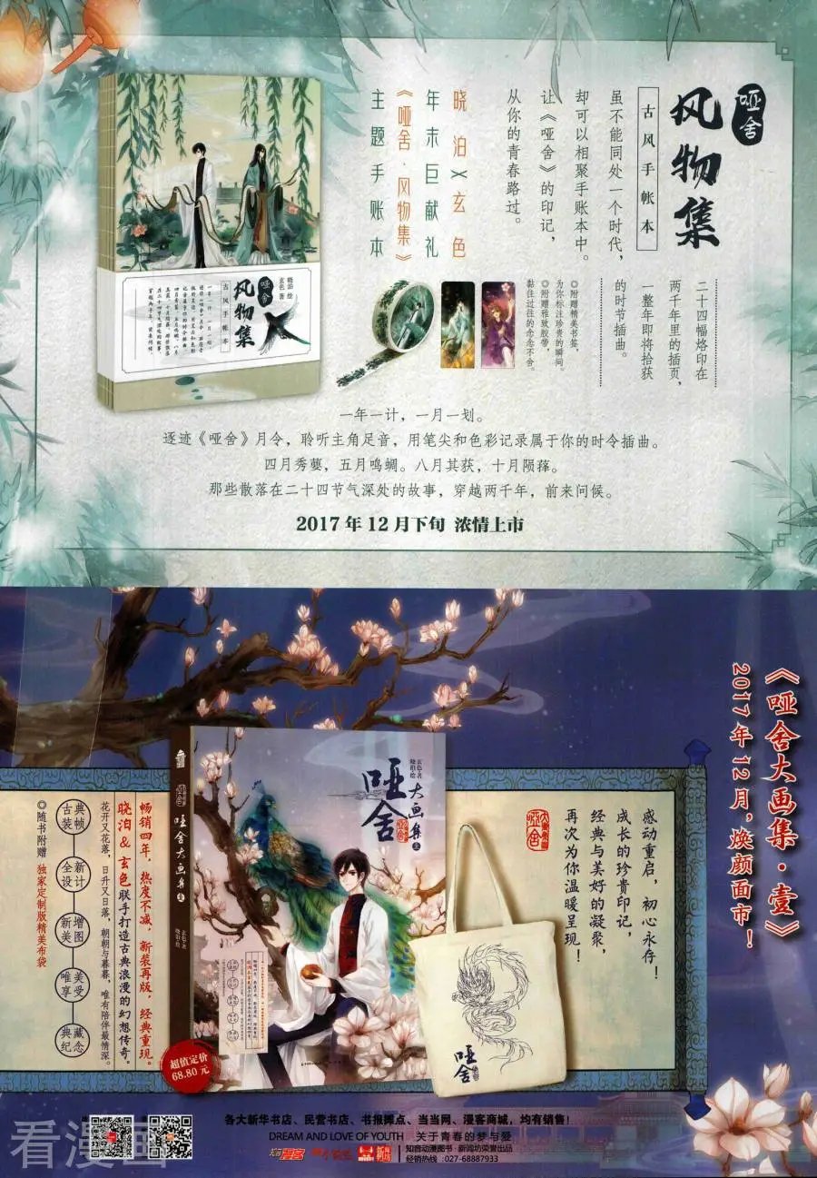 第490期