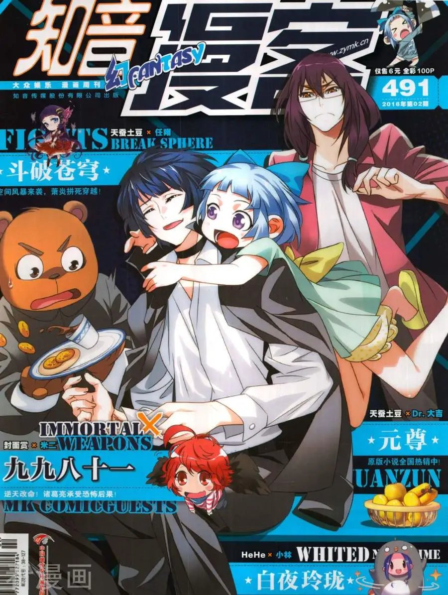 第491期