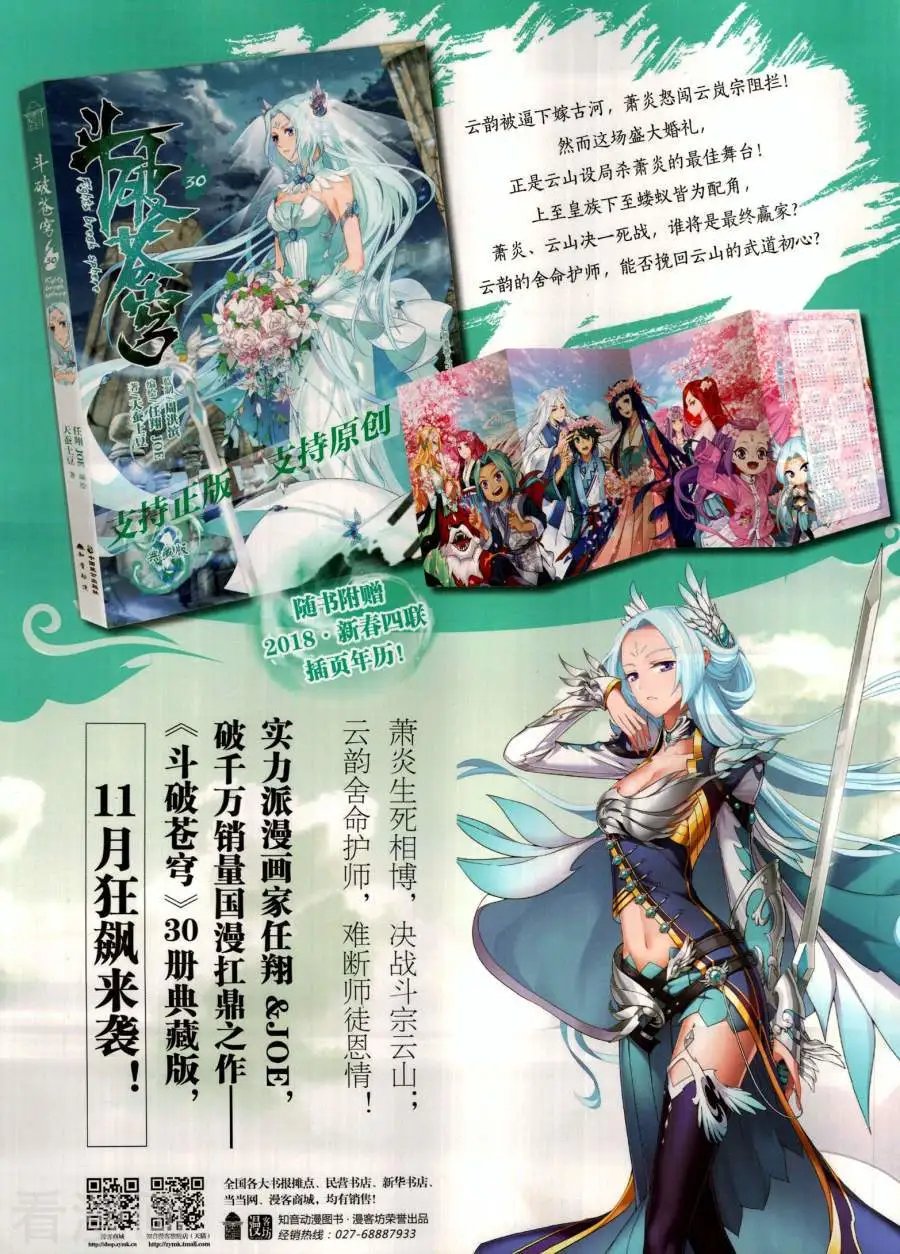 第491期