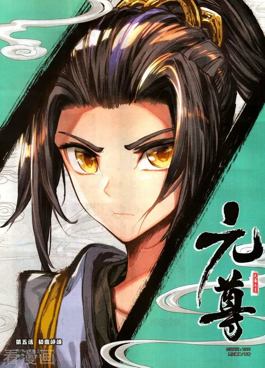 第491期