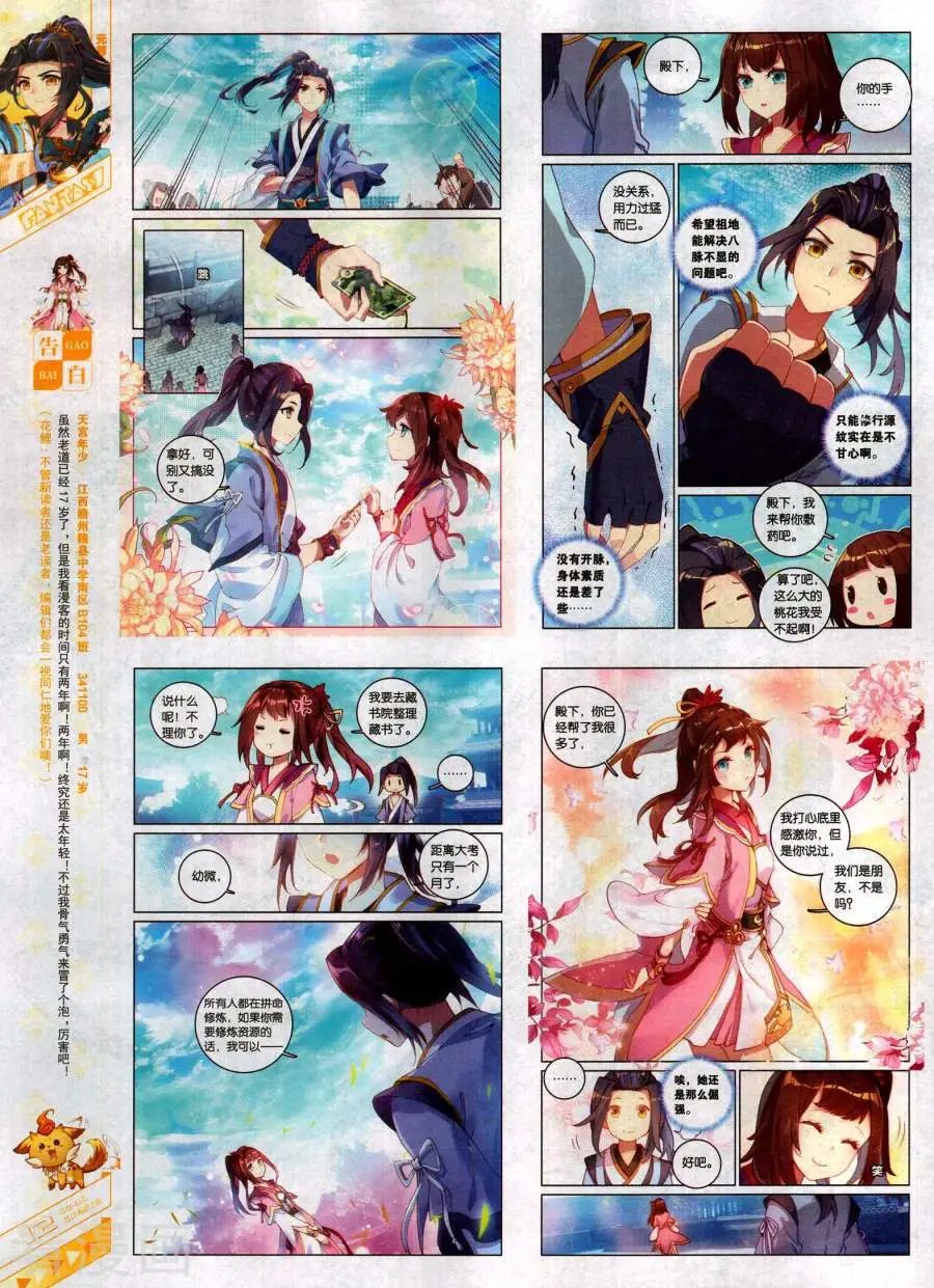 第491期