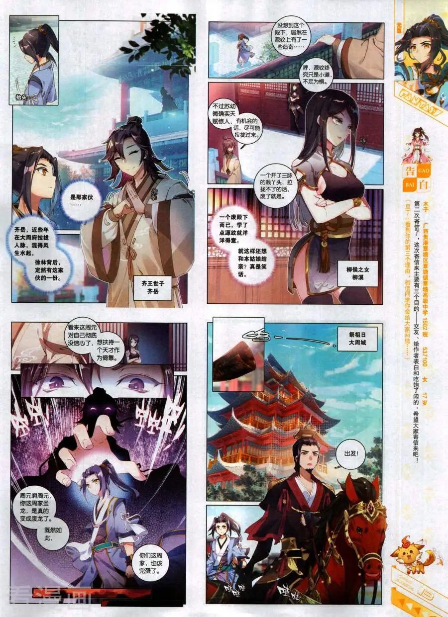 第491期
