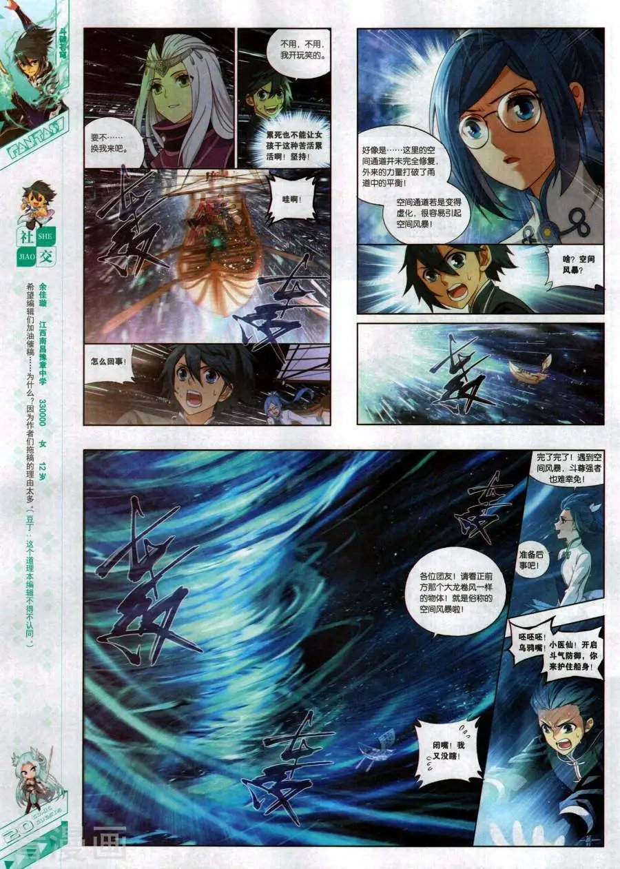 第491期