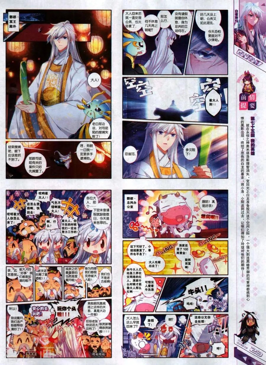 第491期