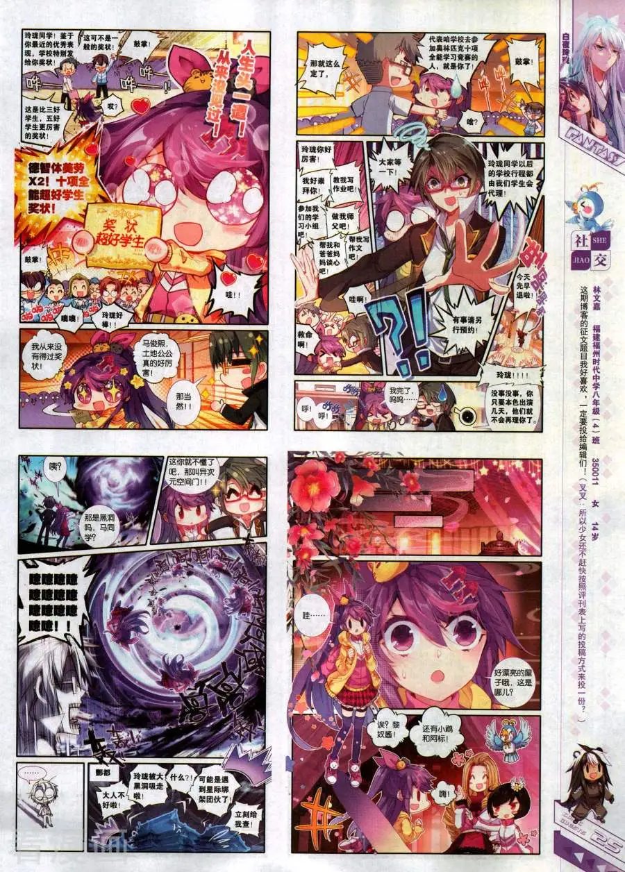第491期