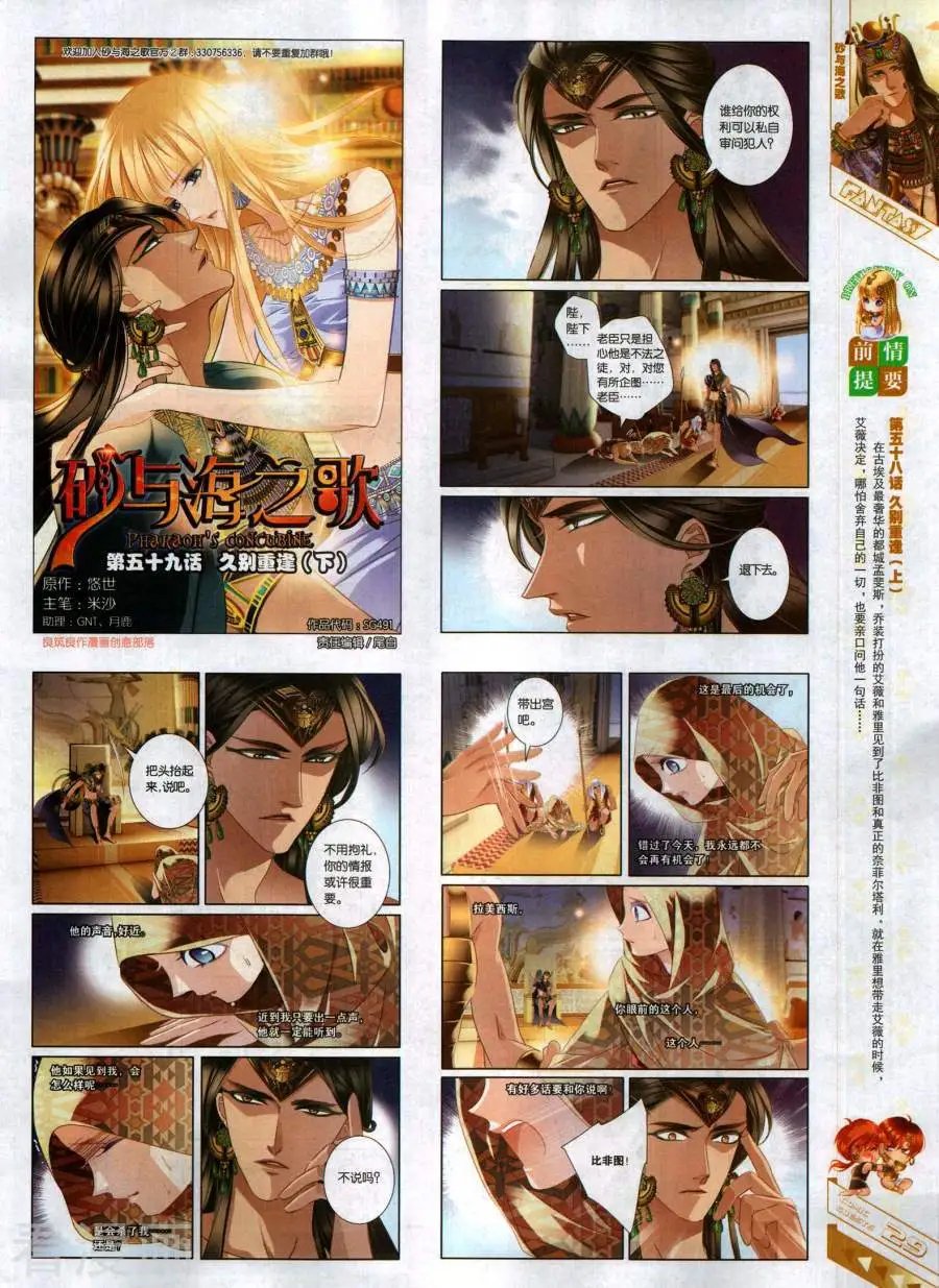第491期