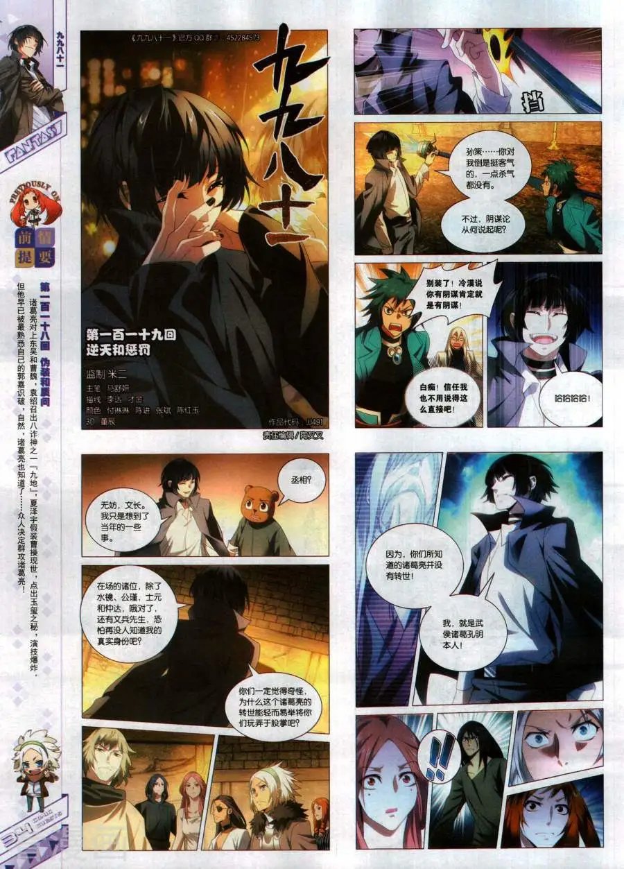 第491期