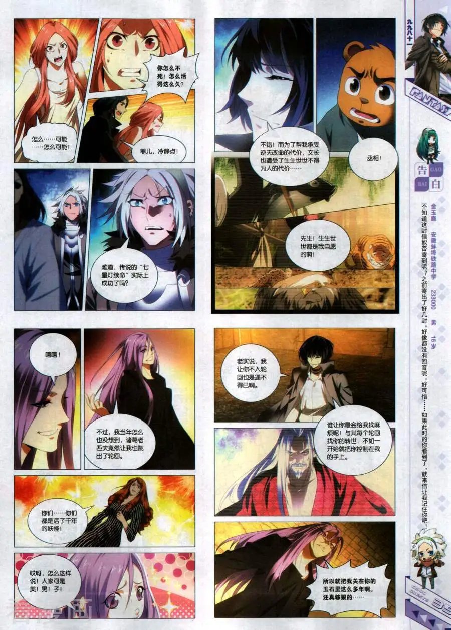 第491期
