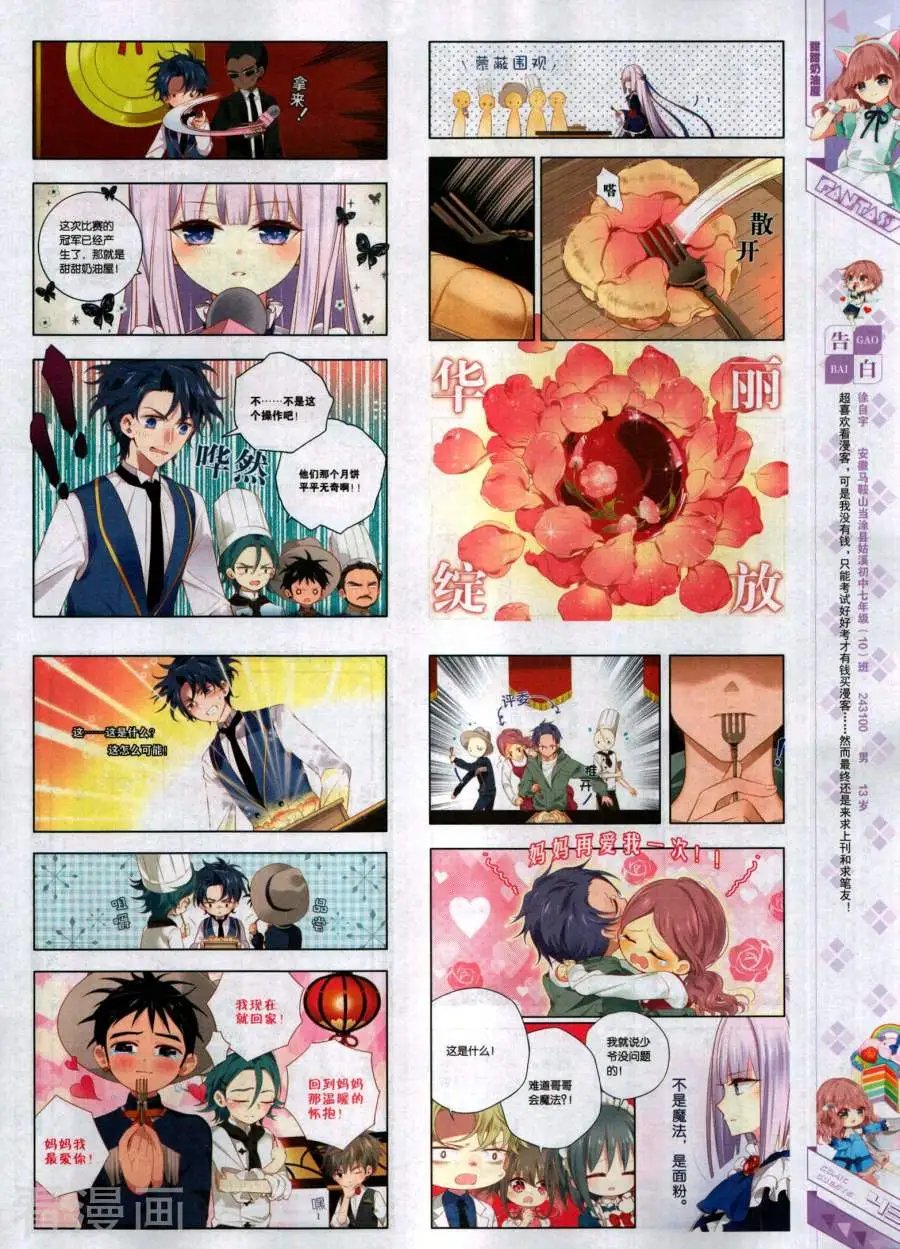 第491期