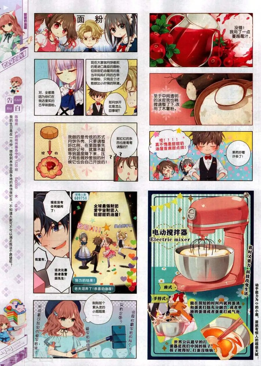 第491期