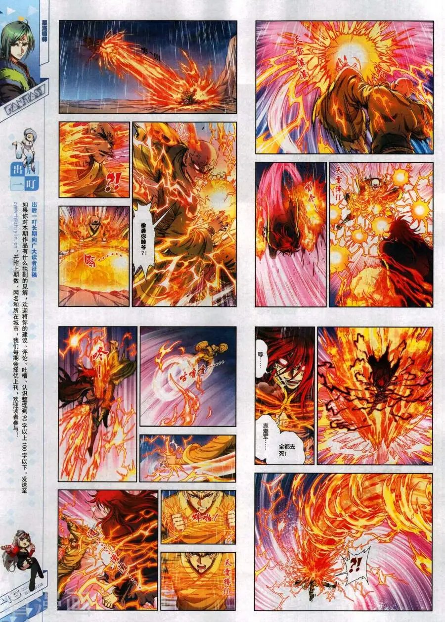 第491期