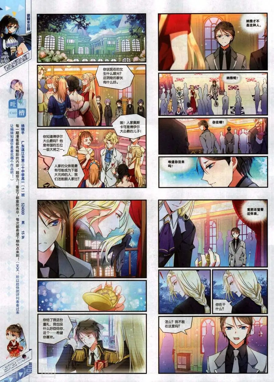 第491期