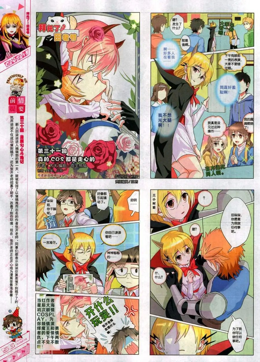 第491期