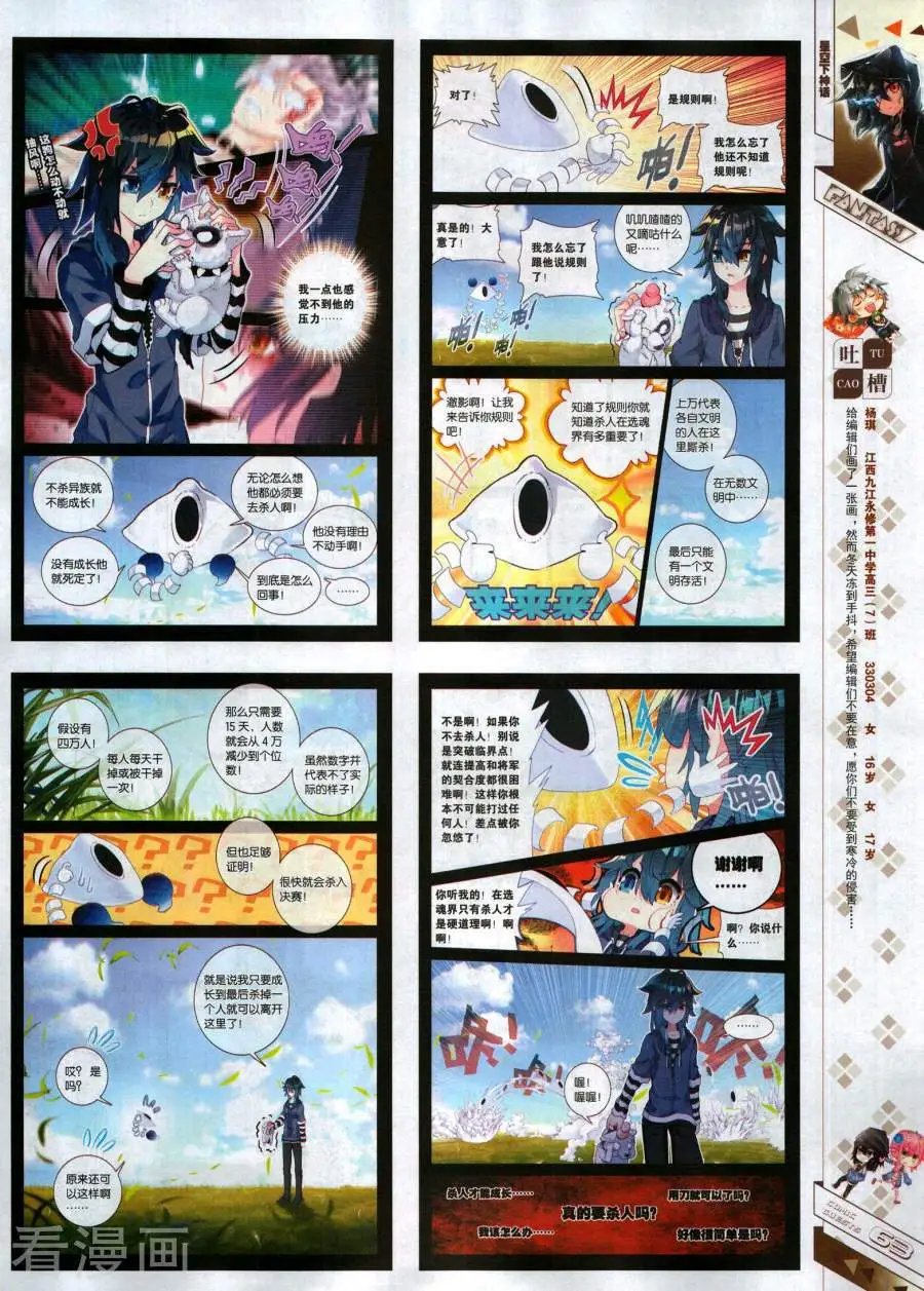 第491期
