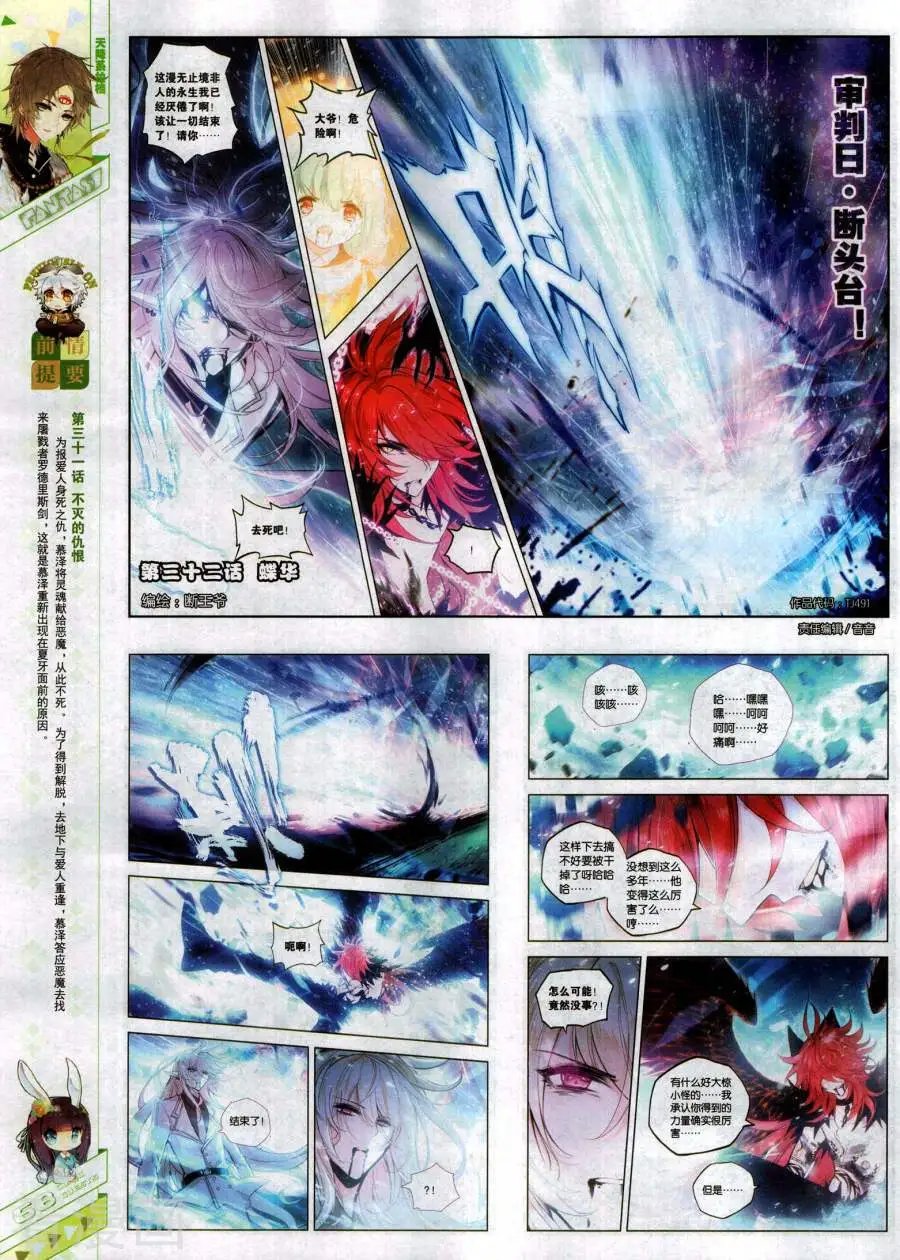 第491期