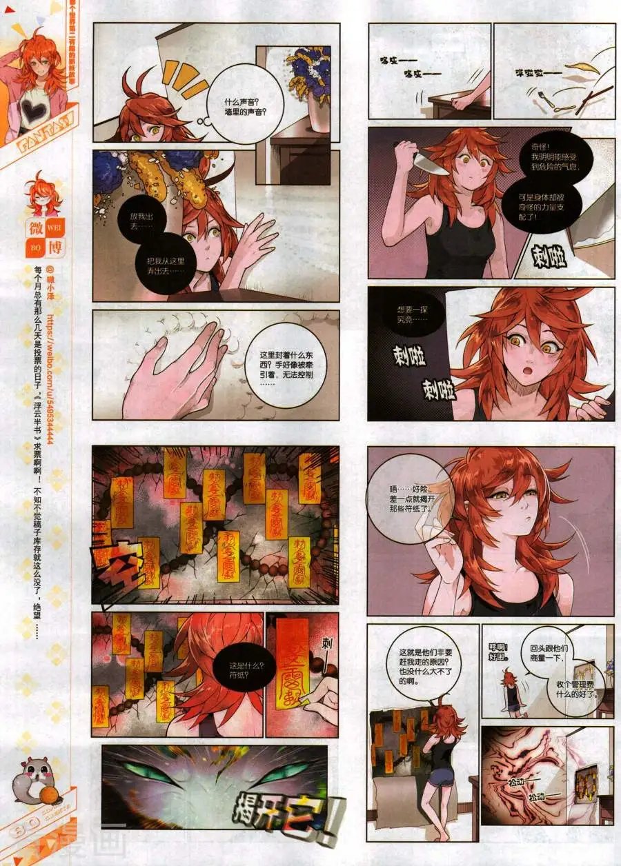 第491期