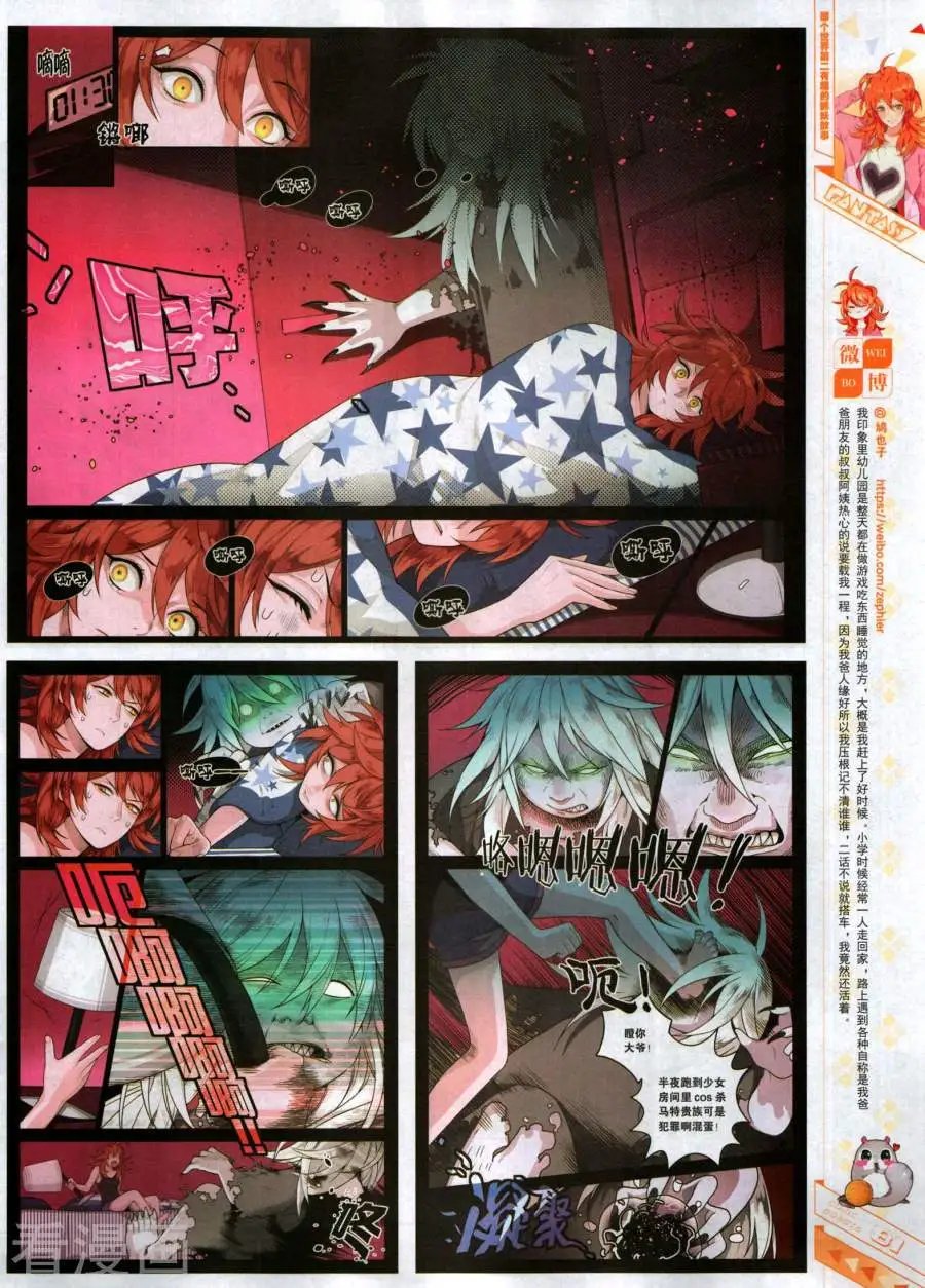 第491期