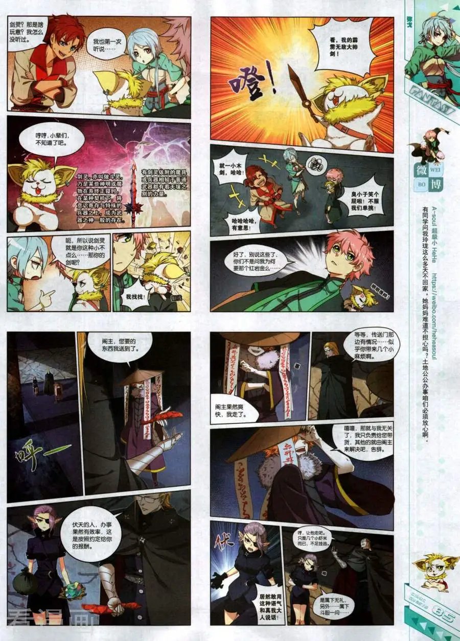 第491期