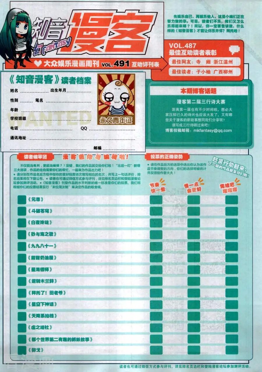 第491期