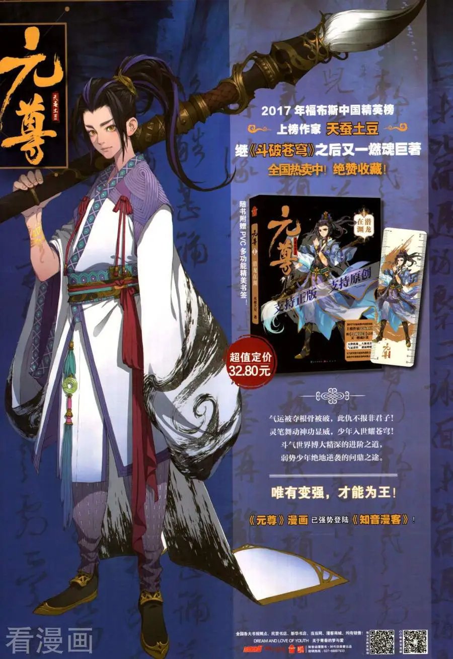 第491期