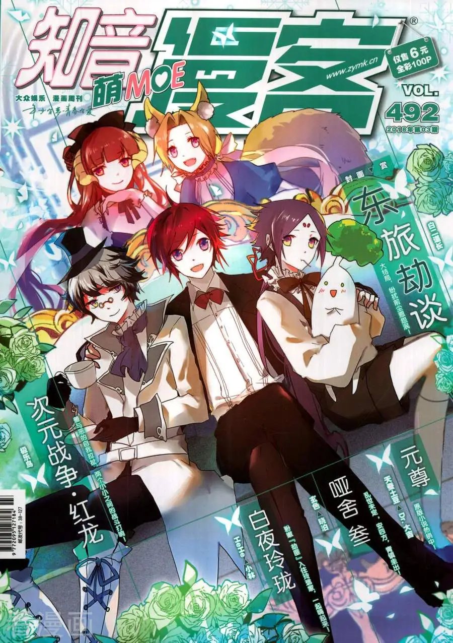 第492期