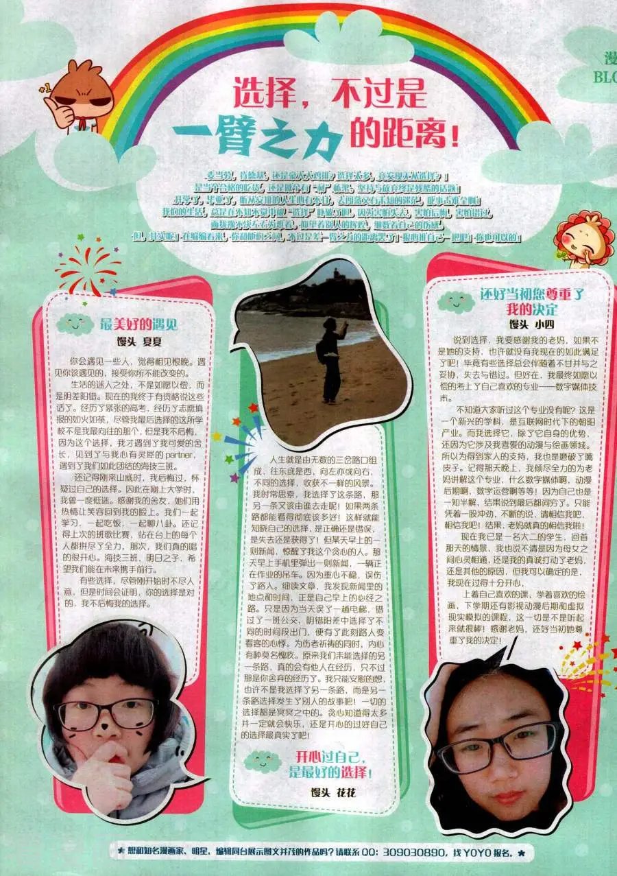 第492期