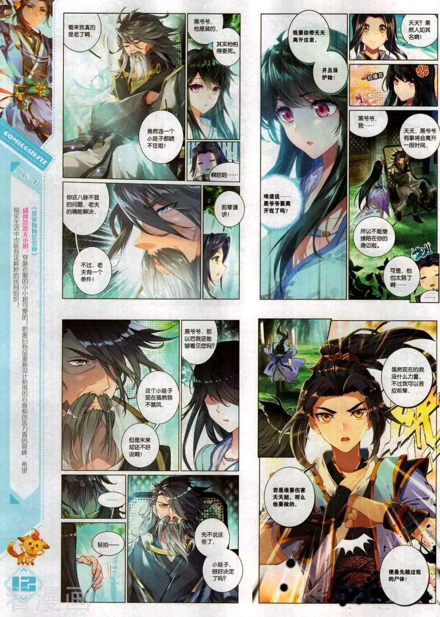 第492期