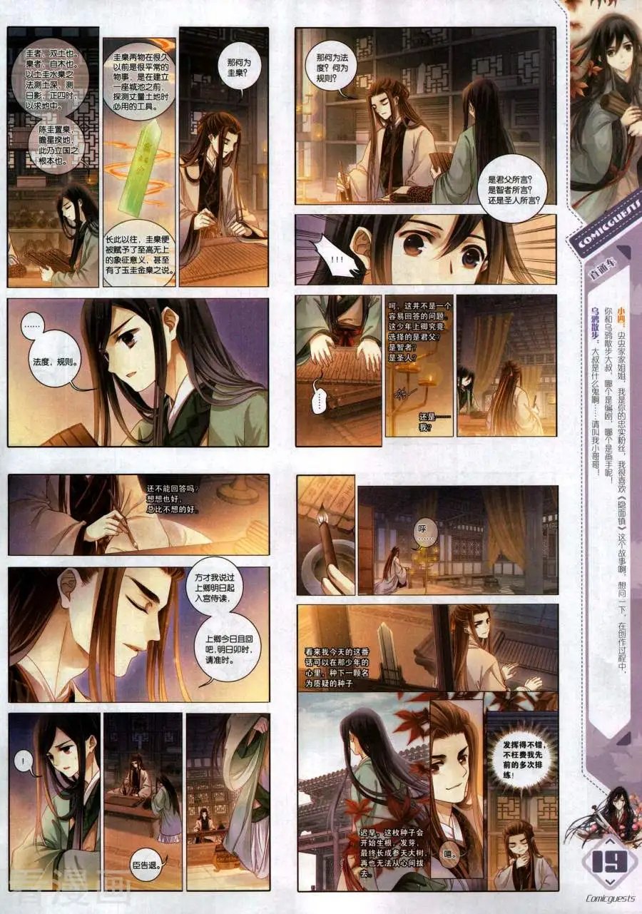 第492期