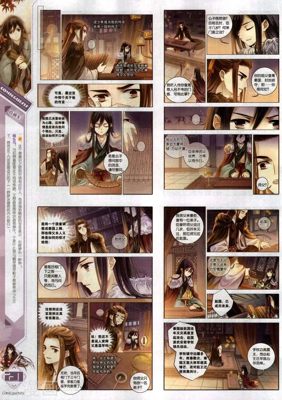 第492期