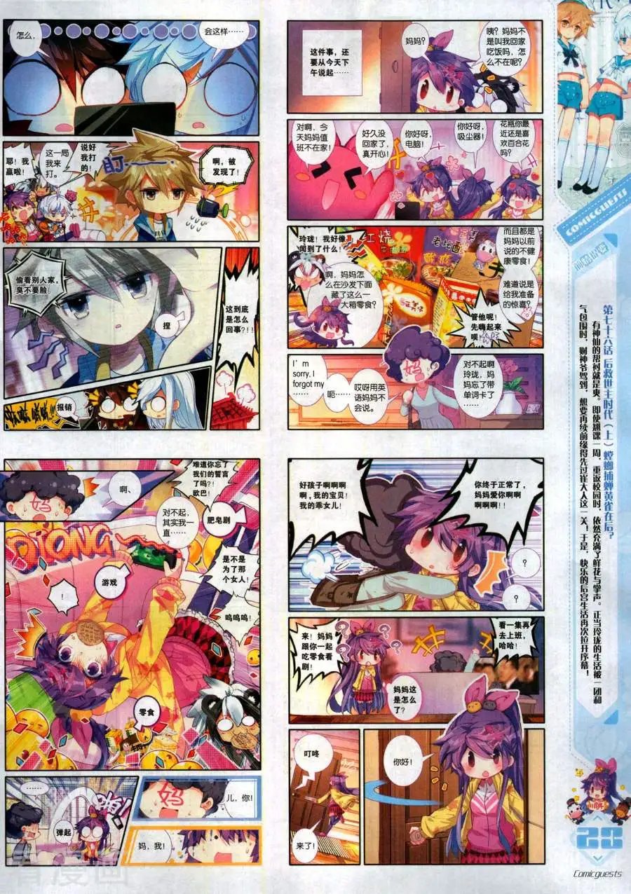 第492期