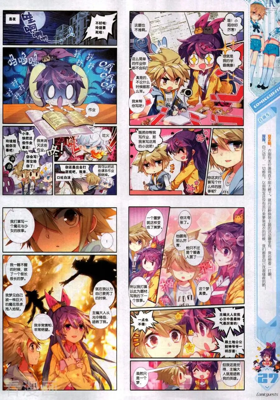 第492期