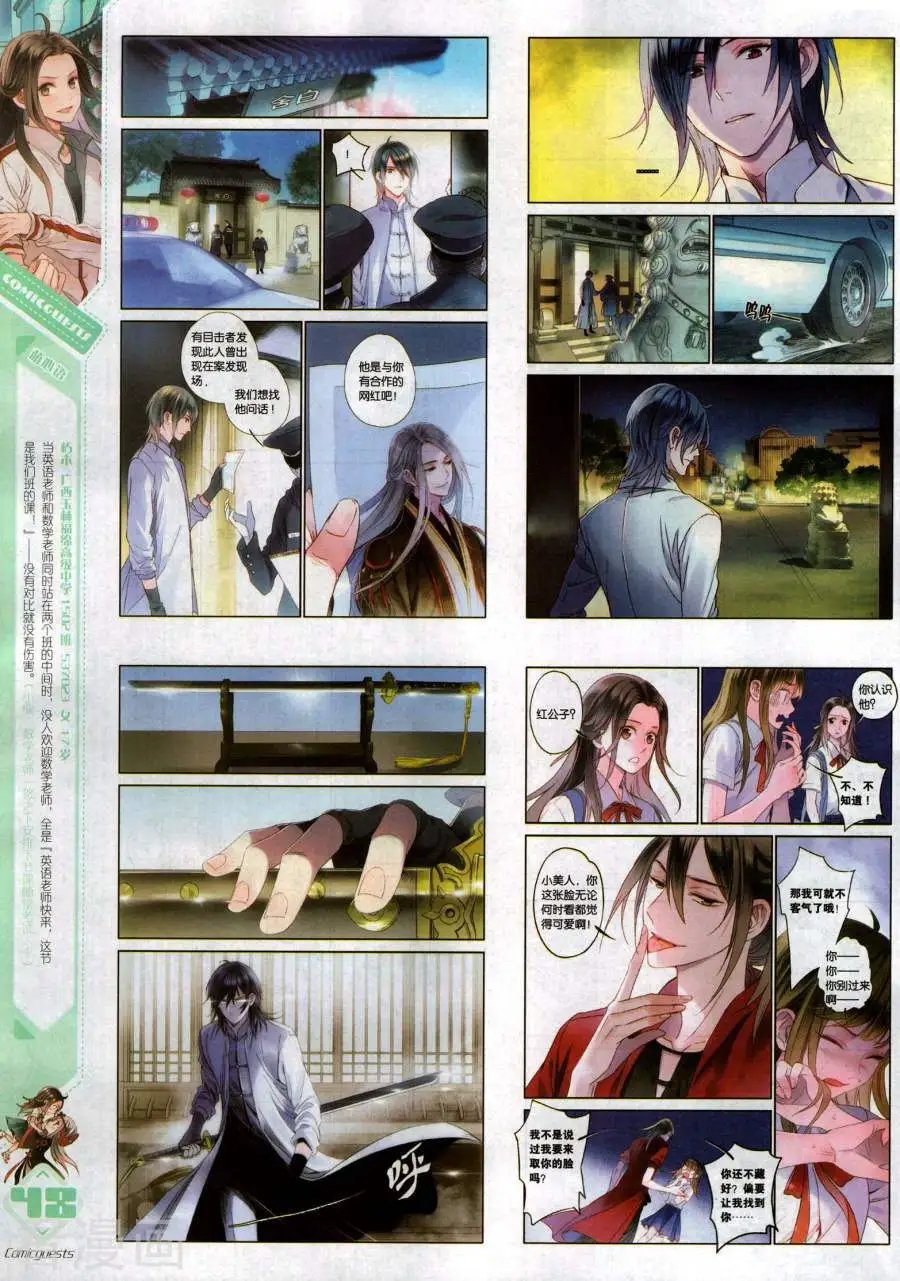 第492期