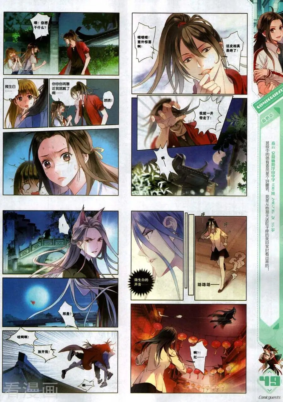 第492期