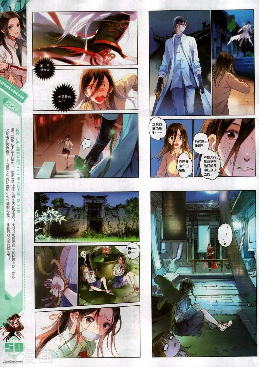 第492期