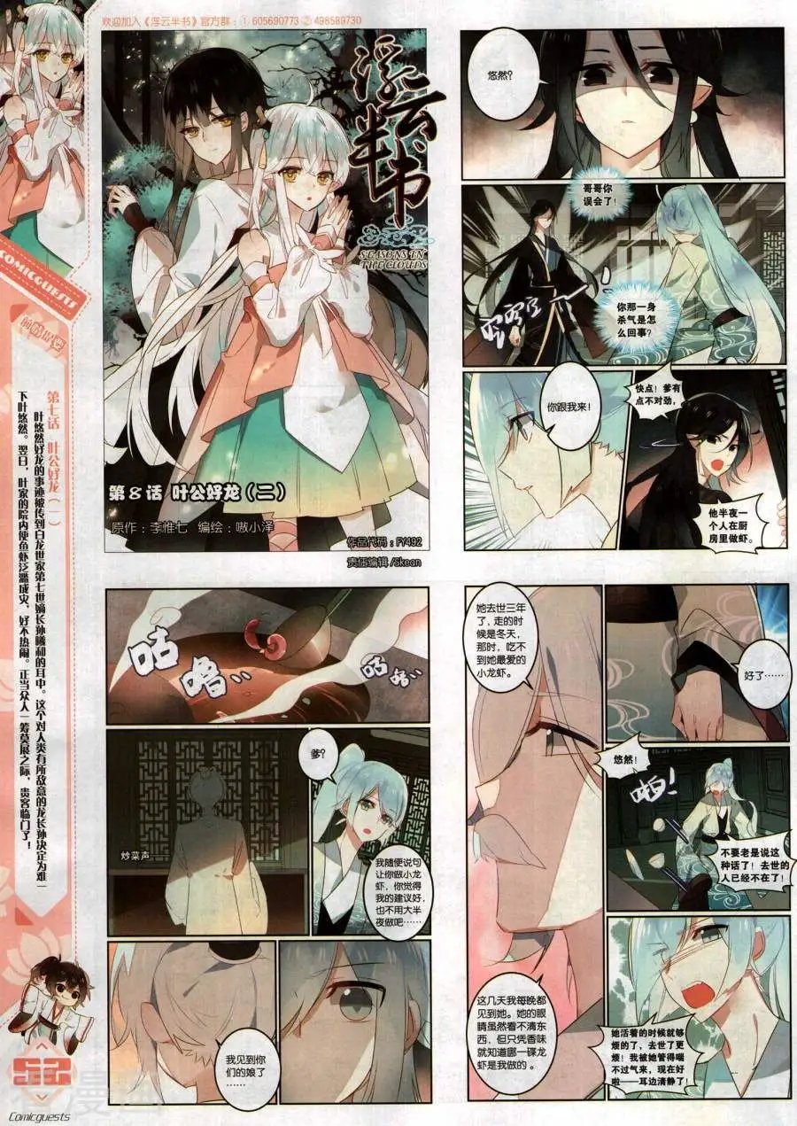 第492期
