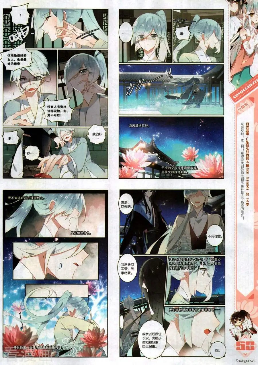 第492期
