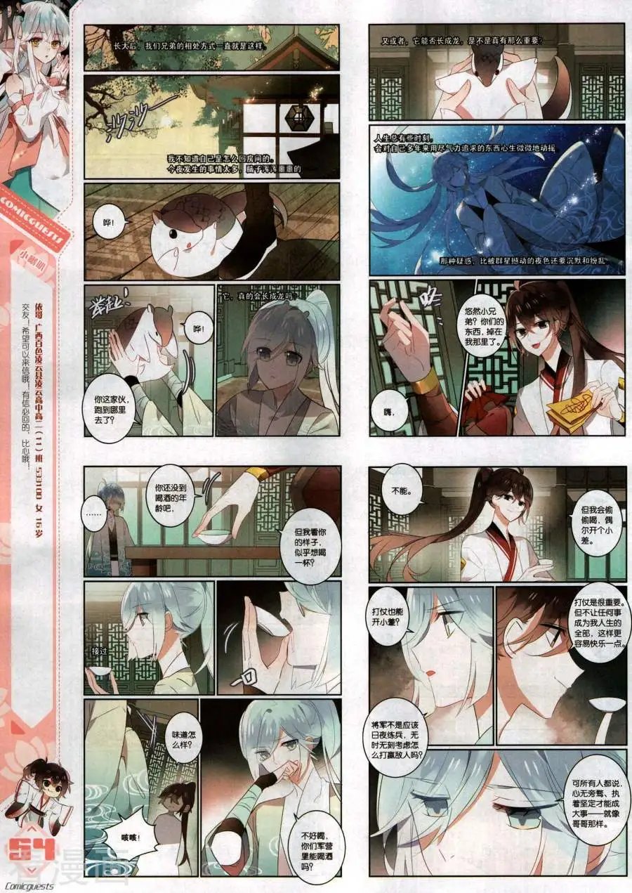 第492期